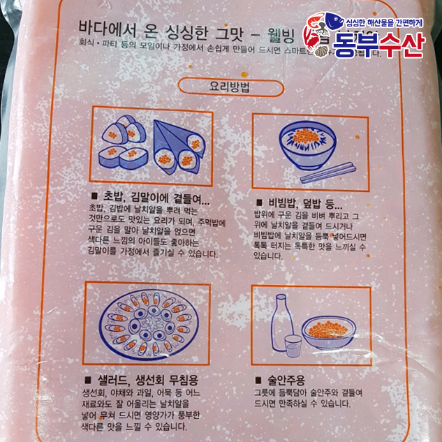 동림수산 이미지