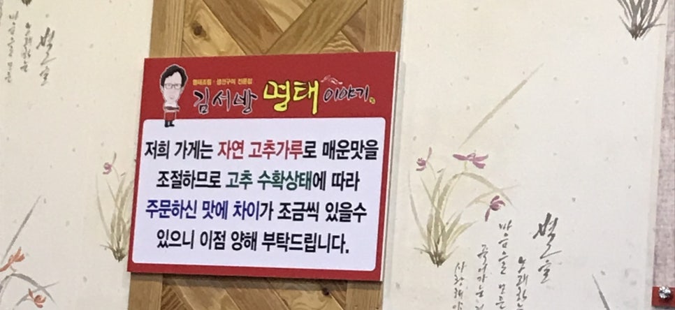 김서방명태이야기 이미지