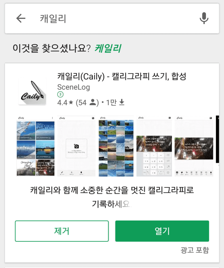 캐일리 이미지