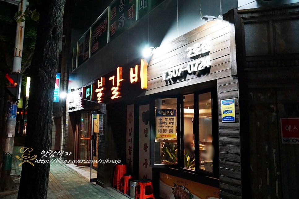 일미불갈비 이미지