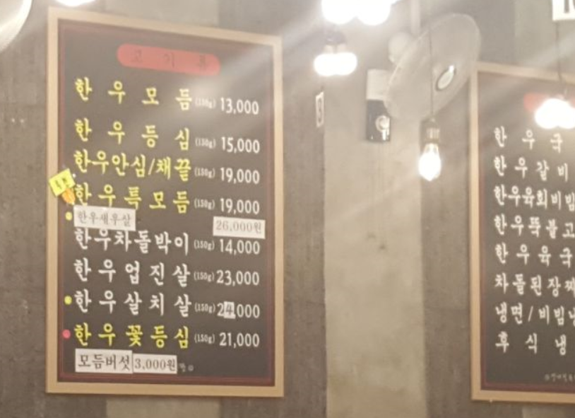 양재정육식당역삼뱅뱅점 이미지