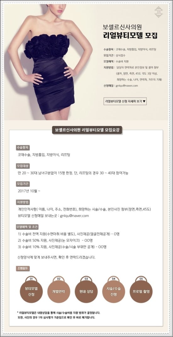 보셀르의원 이미지