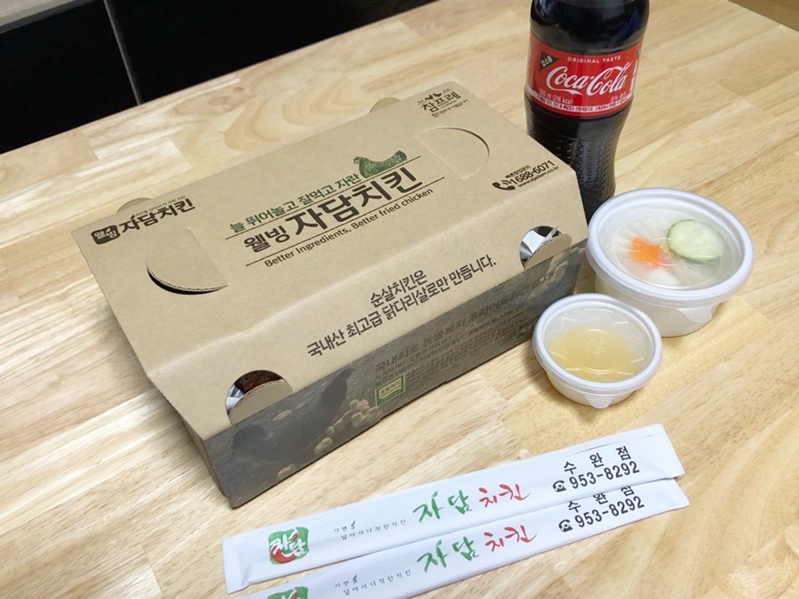 자담치킨수완점 이미지