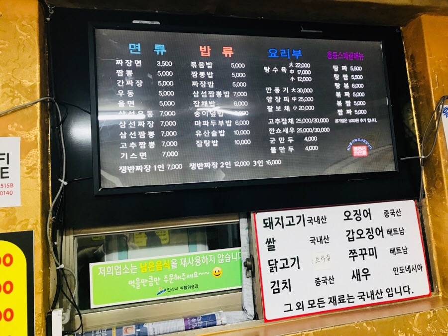 홍등중화요리 이미지