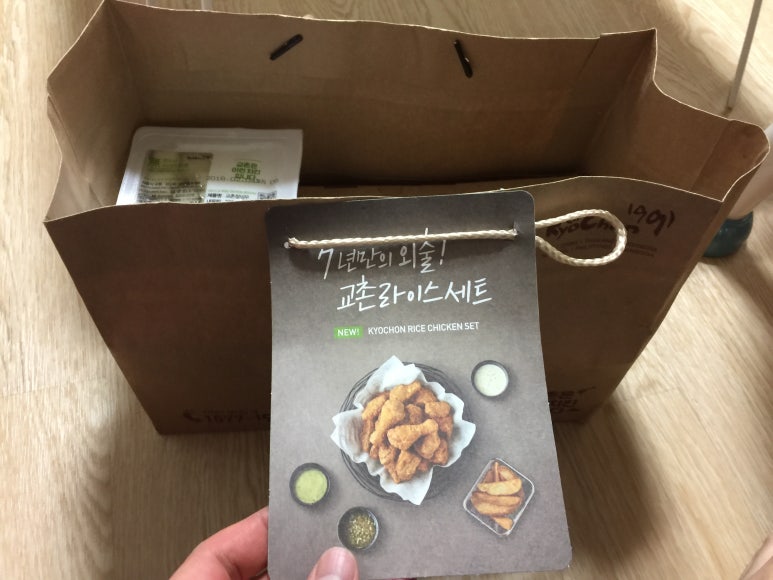 교촌치킨봉명 이미지