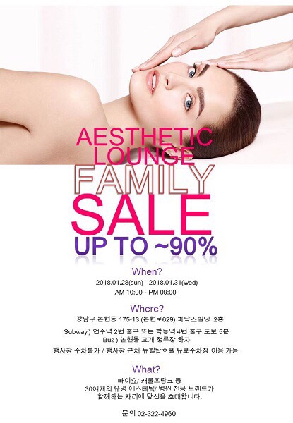 패밀리에스테틱 이미지