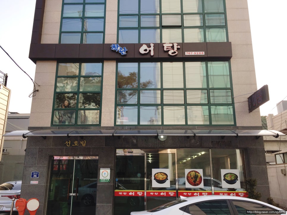 착한어탕 이미지
