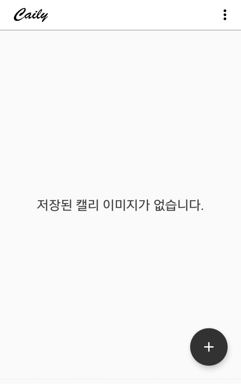 캐일리 이미지