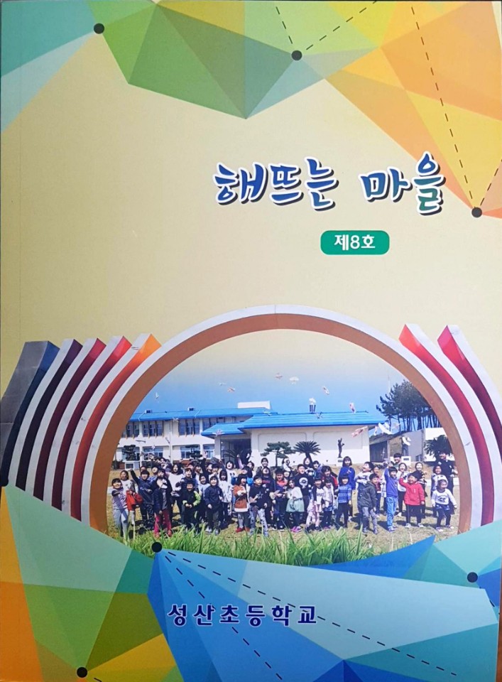 해뜨는마을 이미지