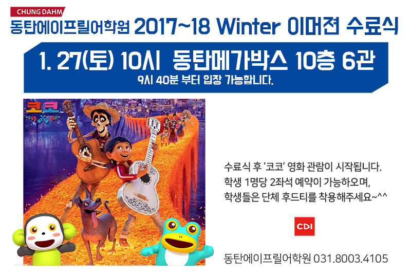 메가박스 동탄 6관 이미지