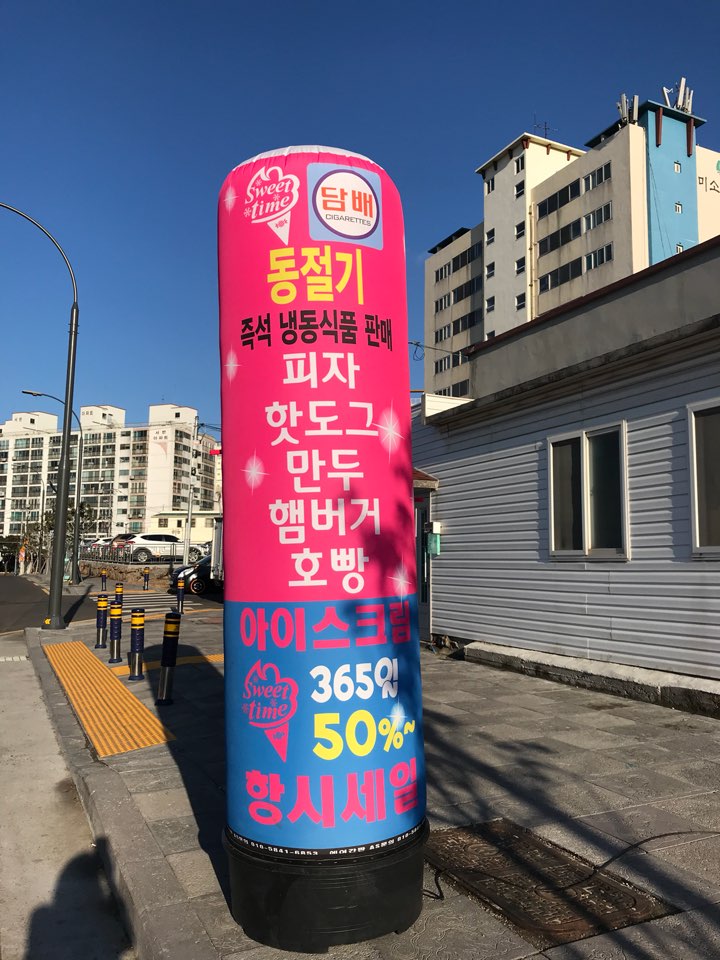 스위트타임아이스크림할인점 이미지