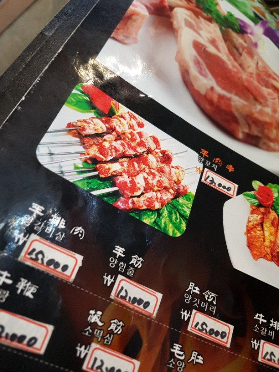 현지양꼬치 이미지