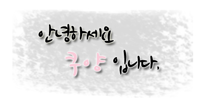 여우쉼터 이미지