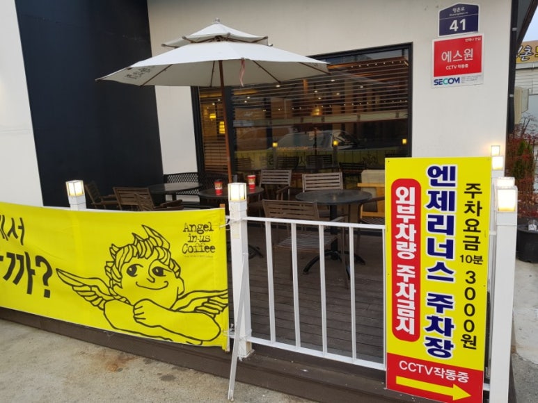 엔제리너스명촌점 이미지
