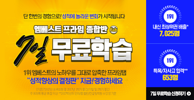 엠베스트대전교육센터 이미지