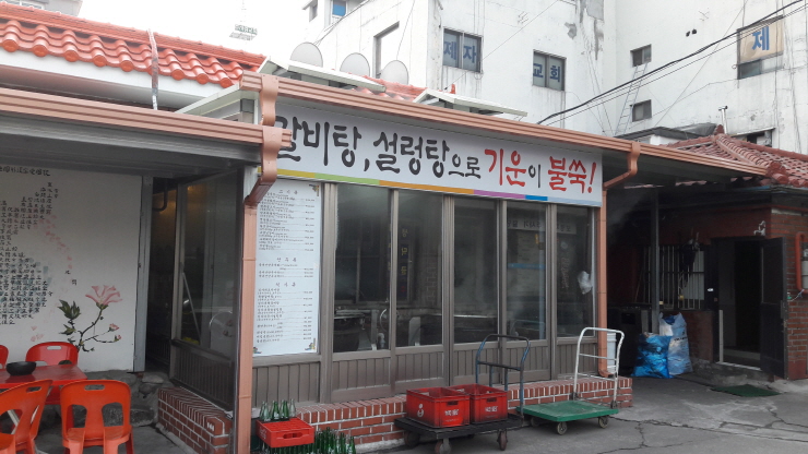 김가네 이미지