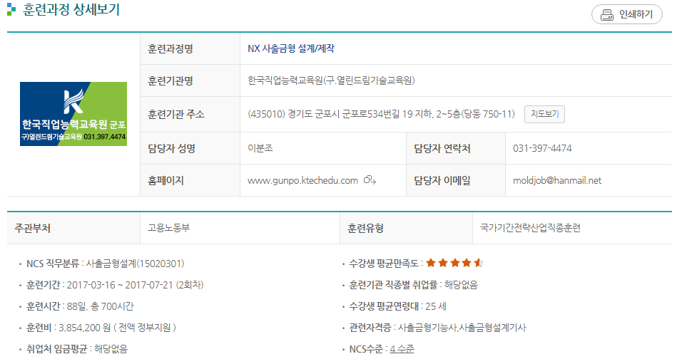 한국직업능력교육원 이미지