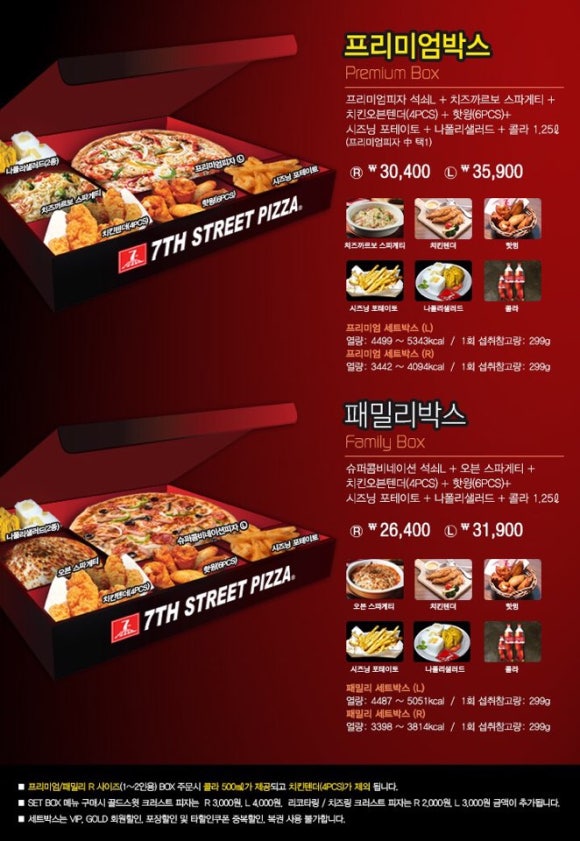 7번가피자 이미지