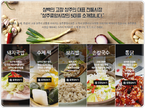 손칼국수보리밥한정식 이미지