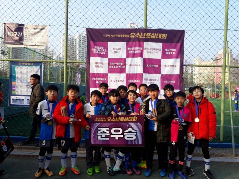 협동조합익산드림스포츠 이미지