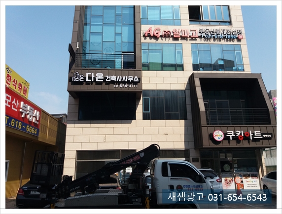 건축사사무소내일 이미지