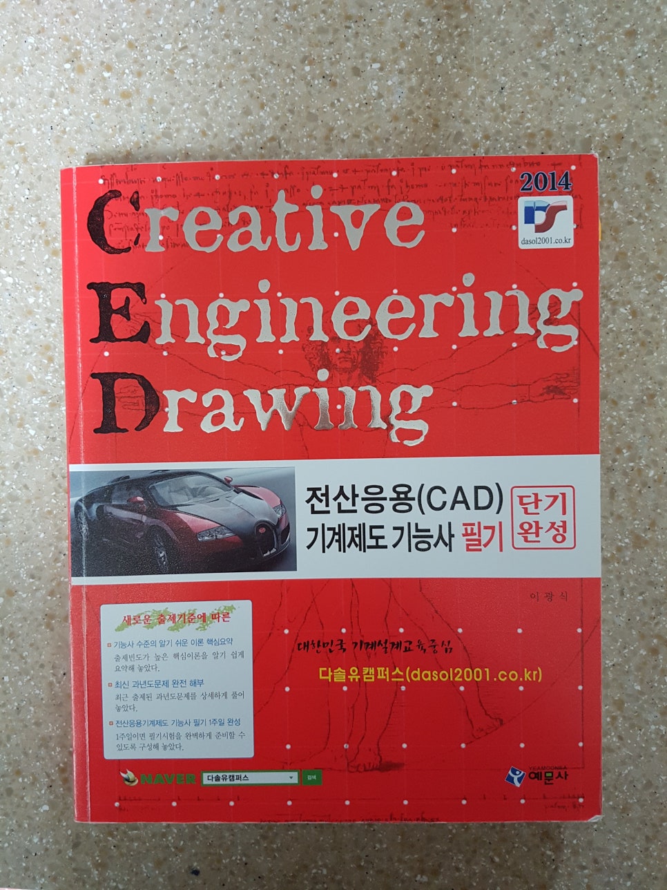 나눔전산 이미지