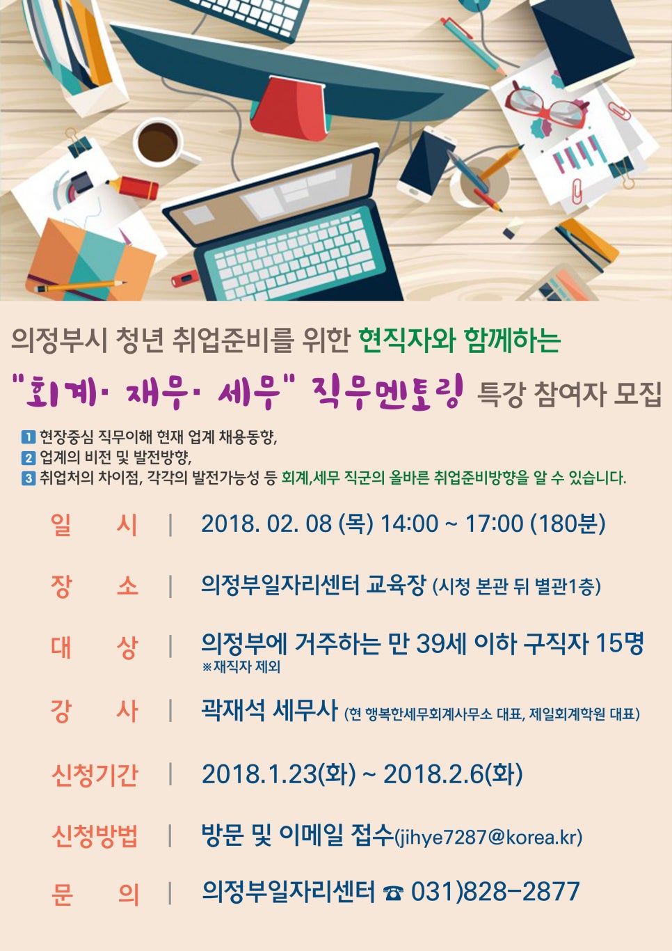 제일세무회계사무소 이미지