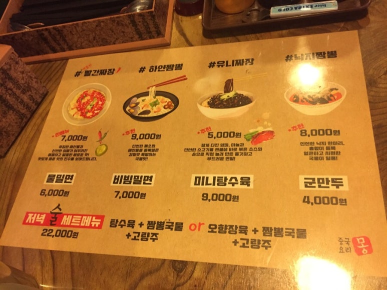 중식당몽 이미지