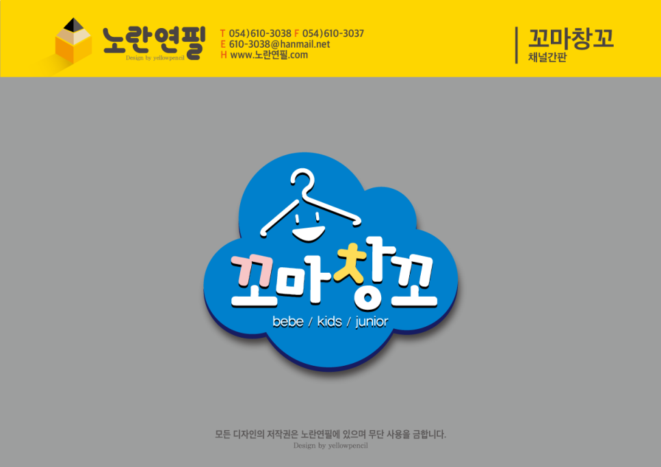 꼬마창꼬 이미지