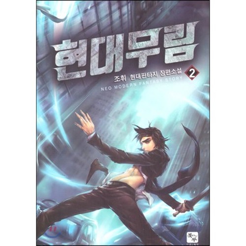 만화1번가 이미지