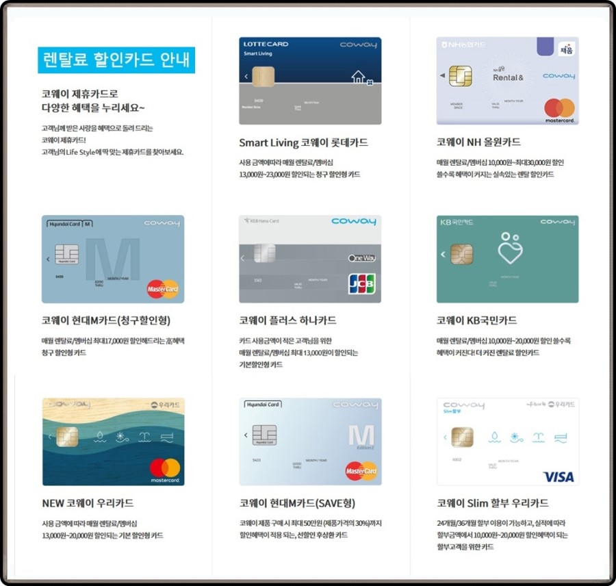 코웨이 공식판매 이미지