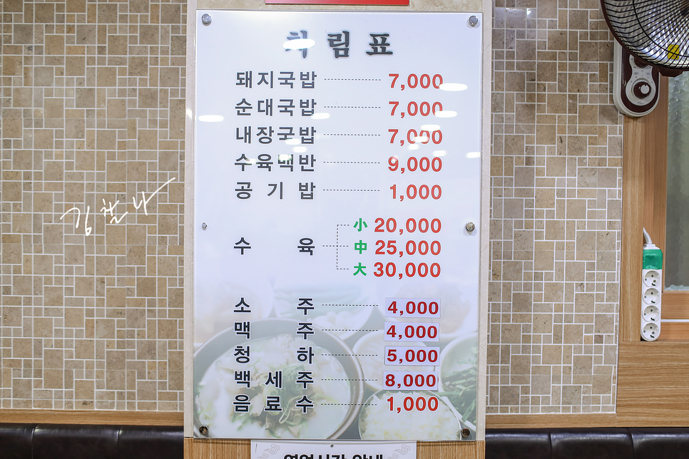 우리할매돼지국밥 이미지