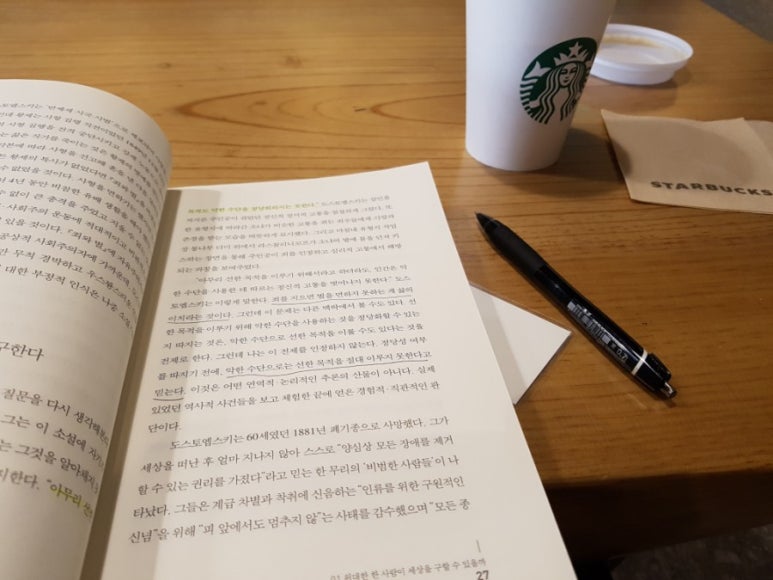 스타벅스인천구월아시아드점 이미지