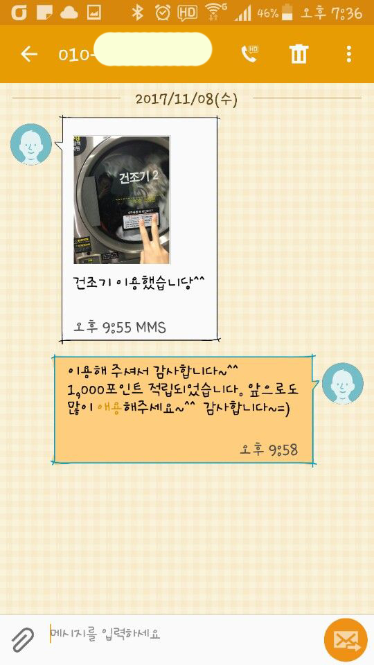 팔달세탁소 이미지
