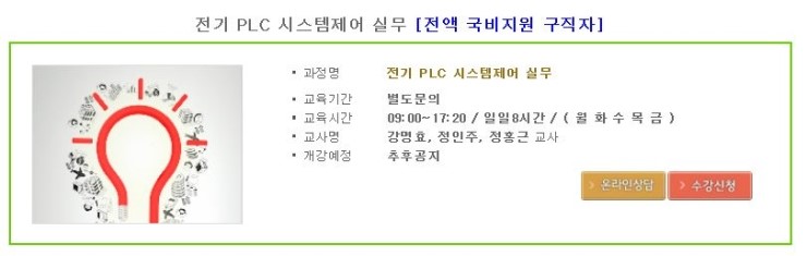 한국PLC교육센터 이미지