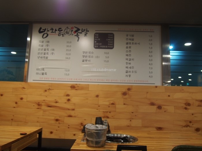 방화동족발 이미지