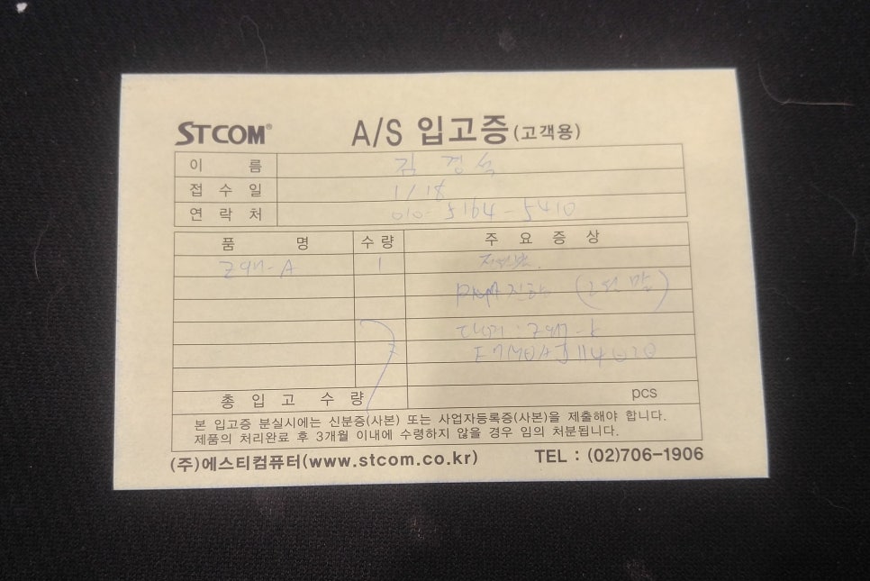 컴퓨터수리이야기 이미지