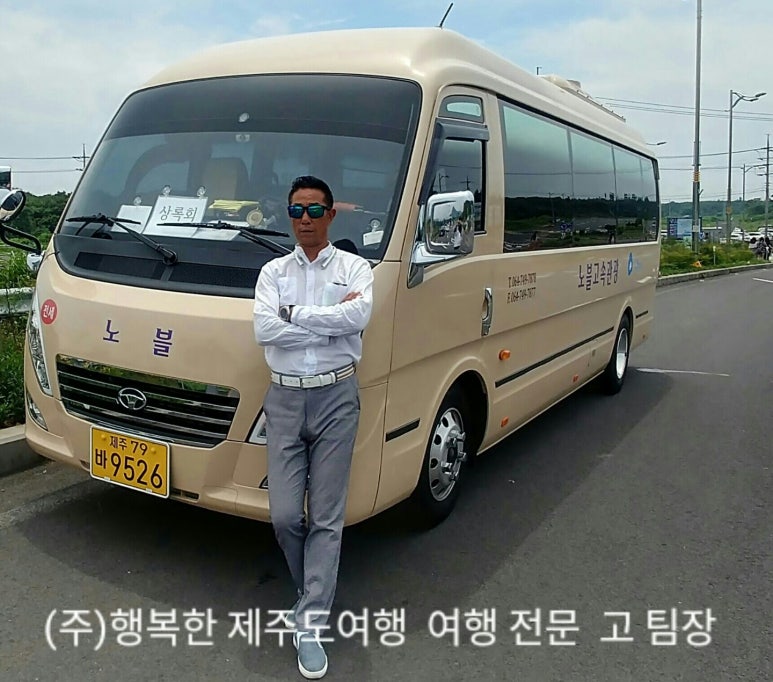 유쾌한여행주 이미지