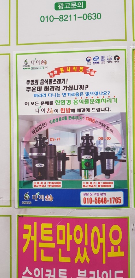 다이손음식물분쇄기 이미지