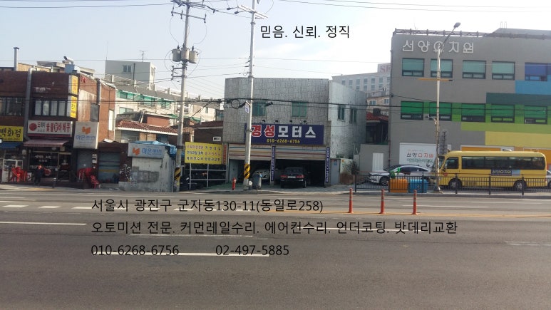 경성카센타 이미지