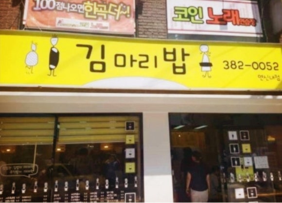 김마리밥 이미지
