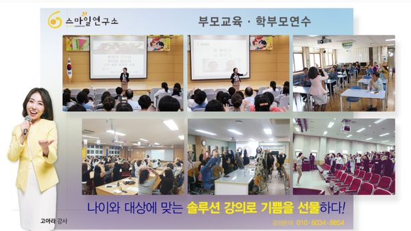 스마일교육연구소 이미지