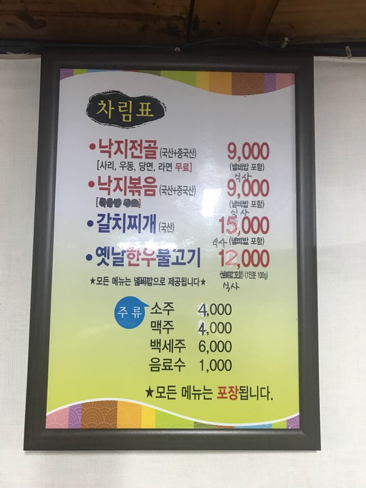 옛그집 이미지