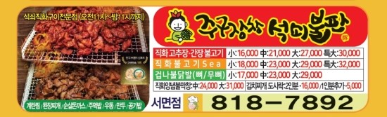 주구장창석쇠불판 이미지