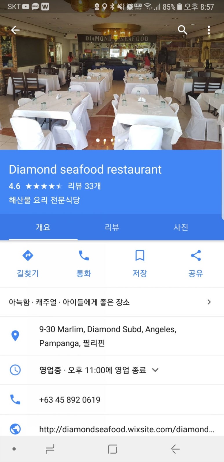 다이아몬드씨푸드 이미지