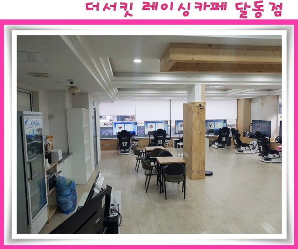더서킷레이싱카페 이미지