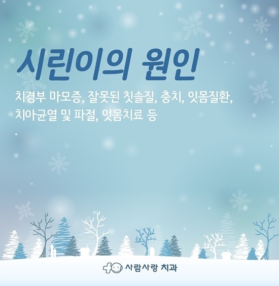 치아사랑치과 이미지