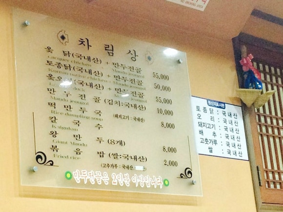 황해도집 이미지