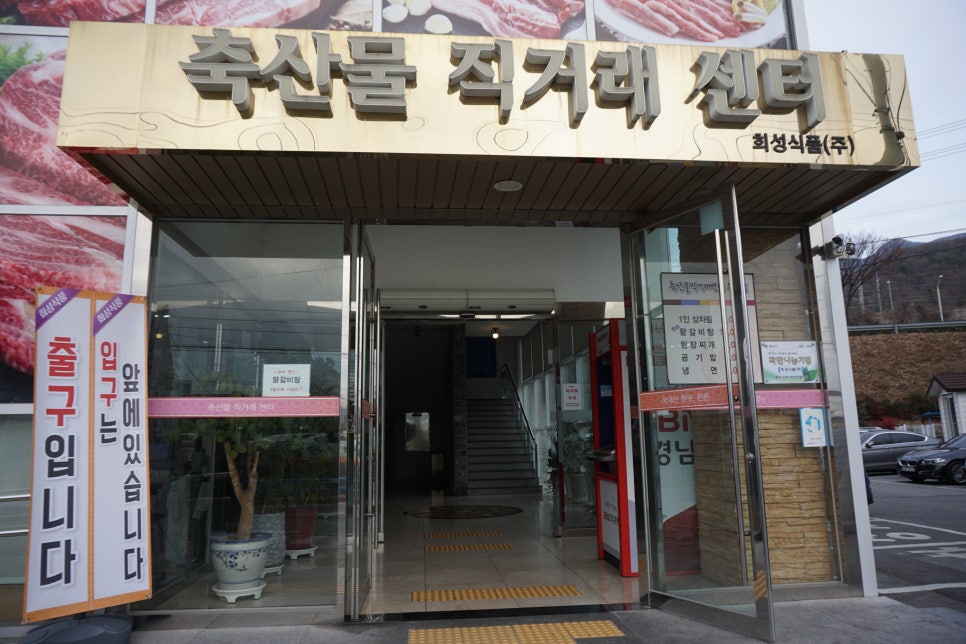 희성유통 이미지