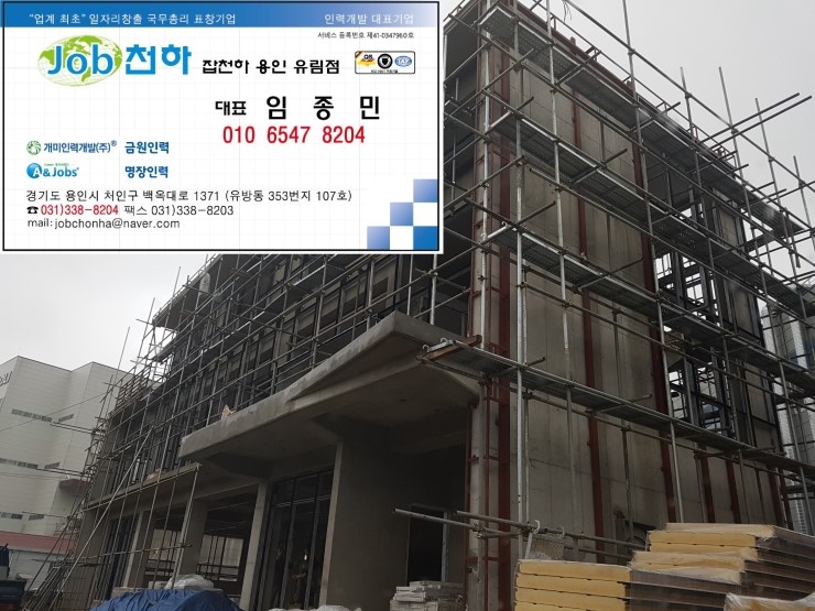 삼삼인력공사 이미지